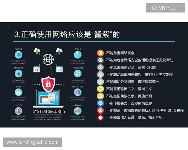 凯发体育平台首页登录安全保障措施,确保用户账号信息安全无忧 凯发体育平台首页登录安全保障措施,确保用户账号信息安全无忧